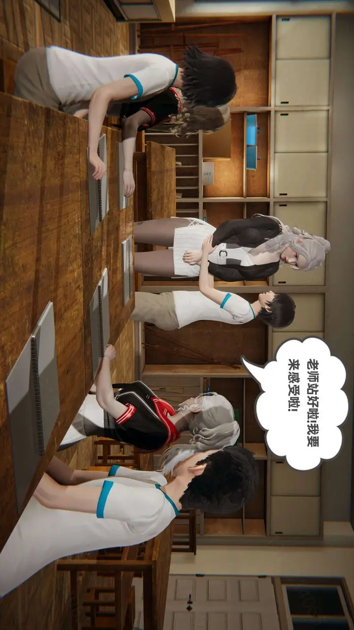 漫画《[3D]我的超能力》第46话第10张图