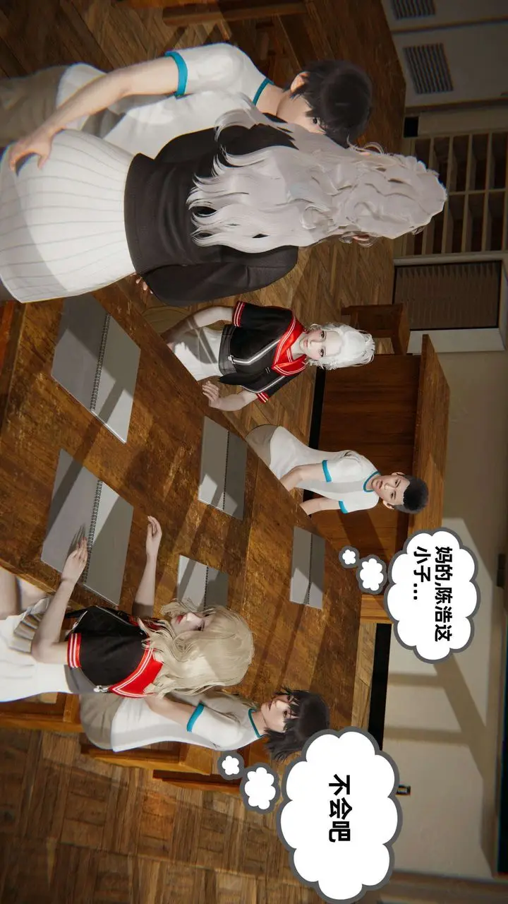 漫画《[3D]我的超能力》第46话第11张图