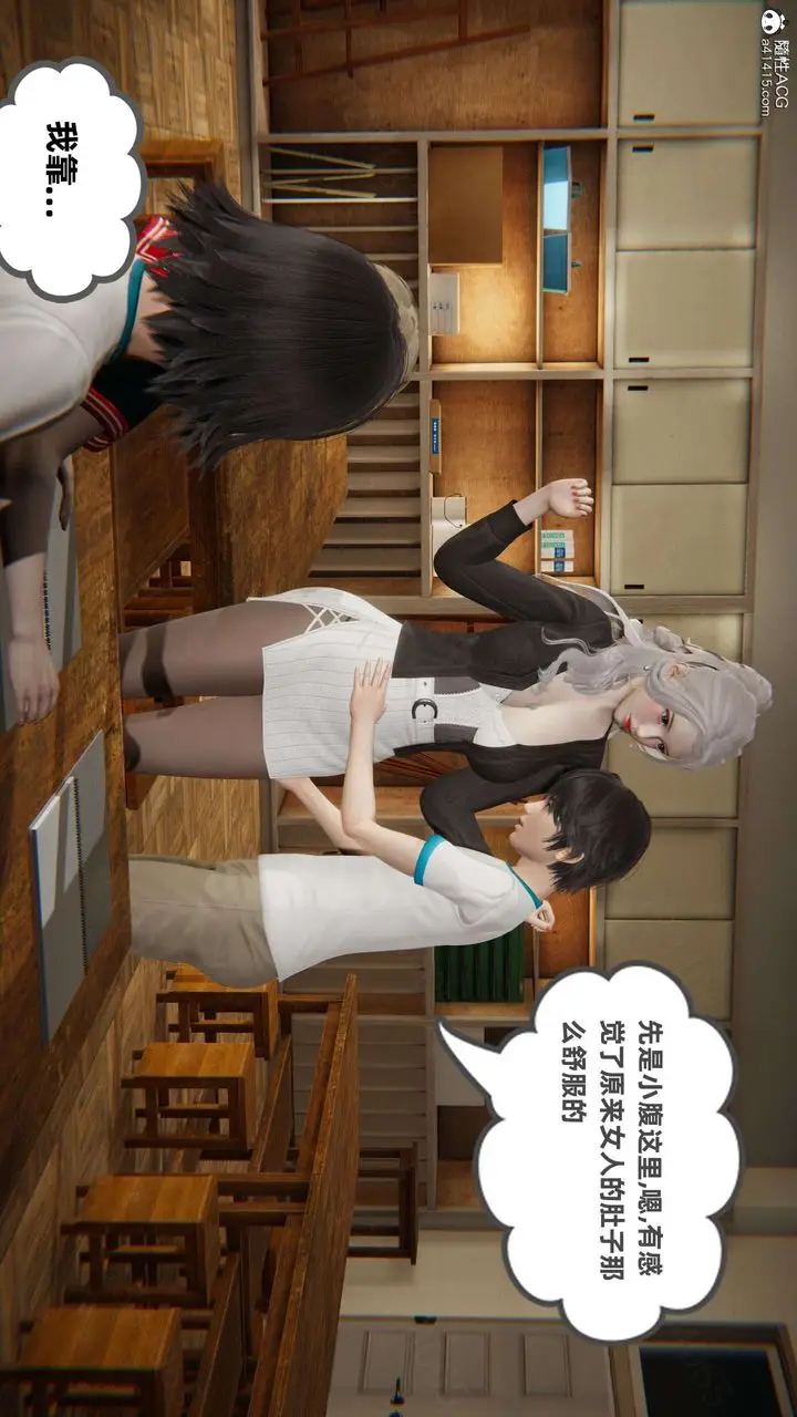 漫画《[3D]我的超能力》第46话第12张图