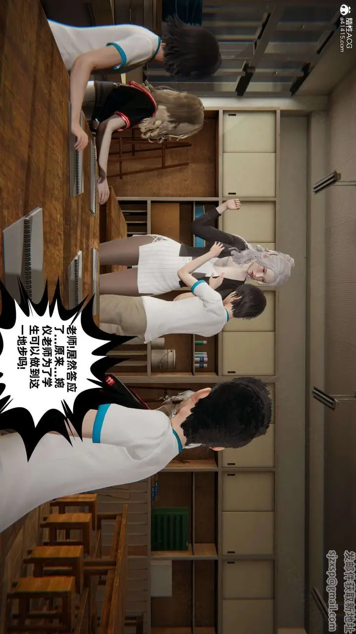 漫画《[3D]我的超能力》第46话第18张图