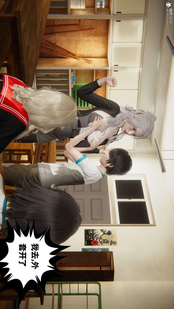 漫画《[3D]我的超能力》第46话第19张图