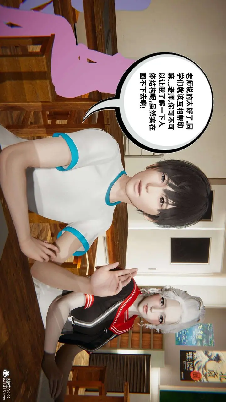 漫画《[3D]我的超能力》第46话第2张图