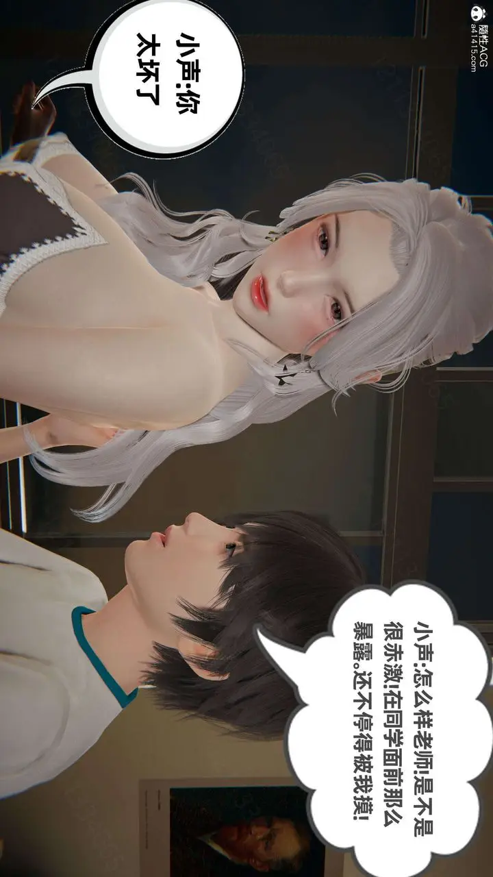 漫画《[3D]我的超能力》第46话第23张图