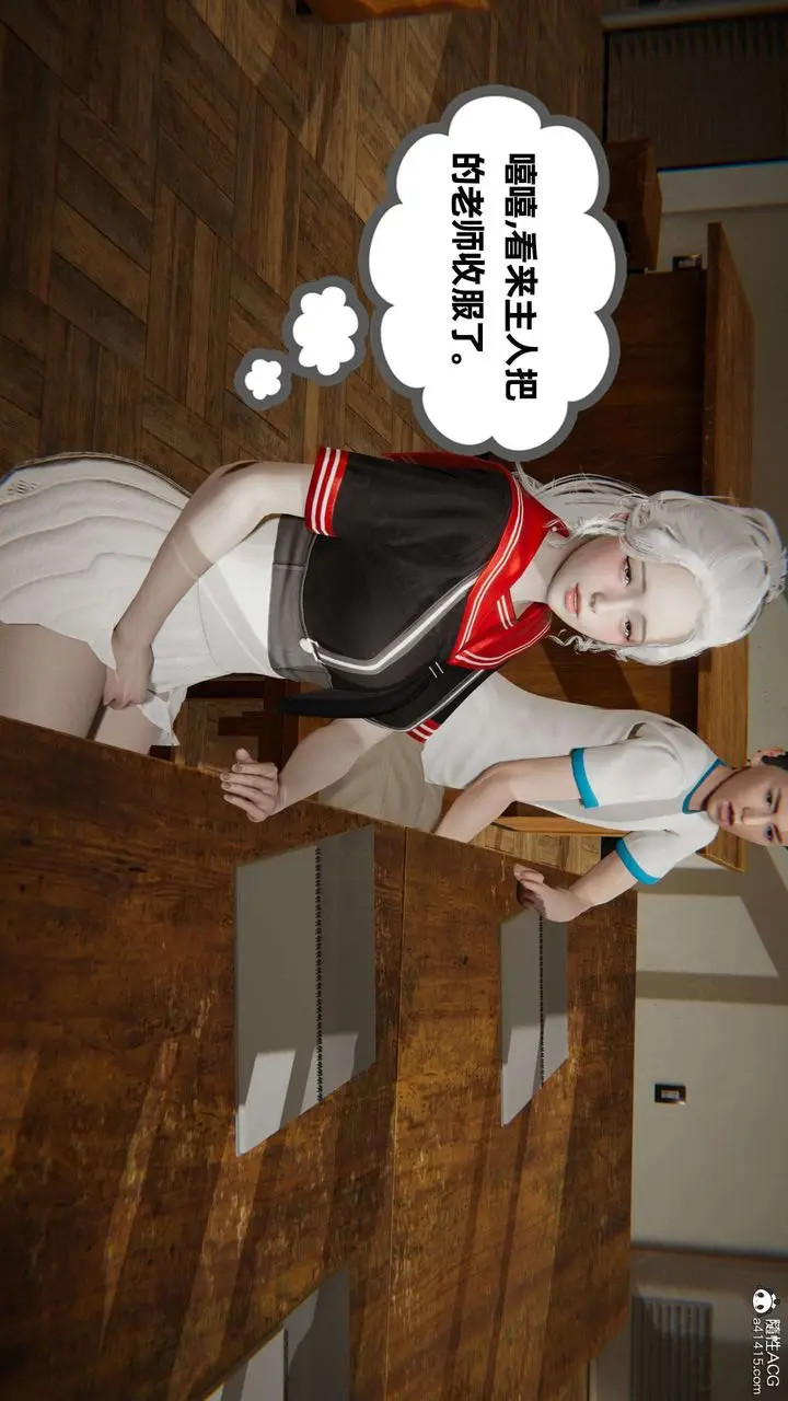 漫画《[3D]我的超能力》第46话第27张图