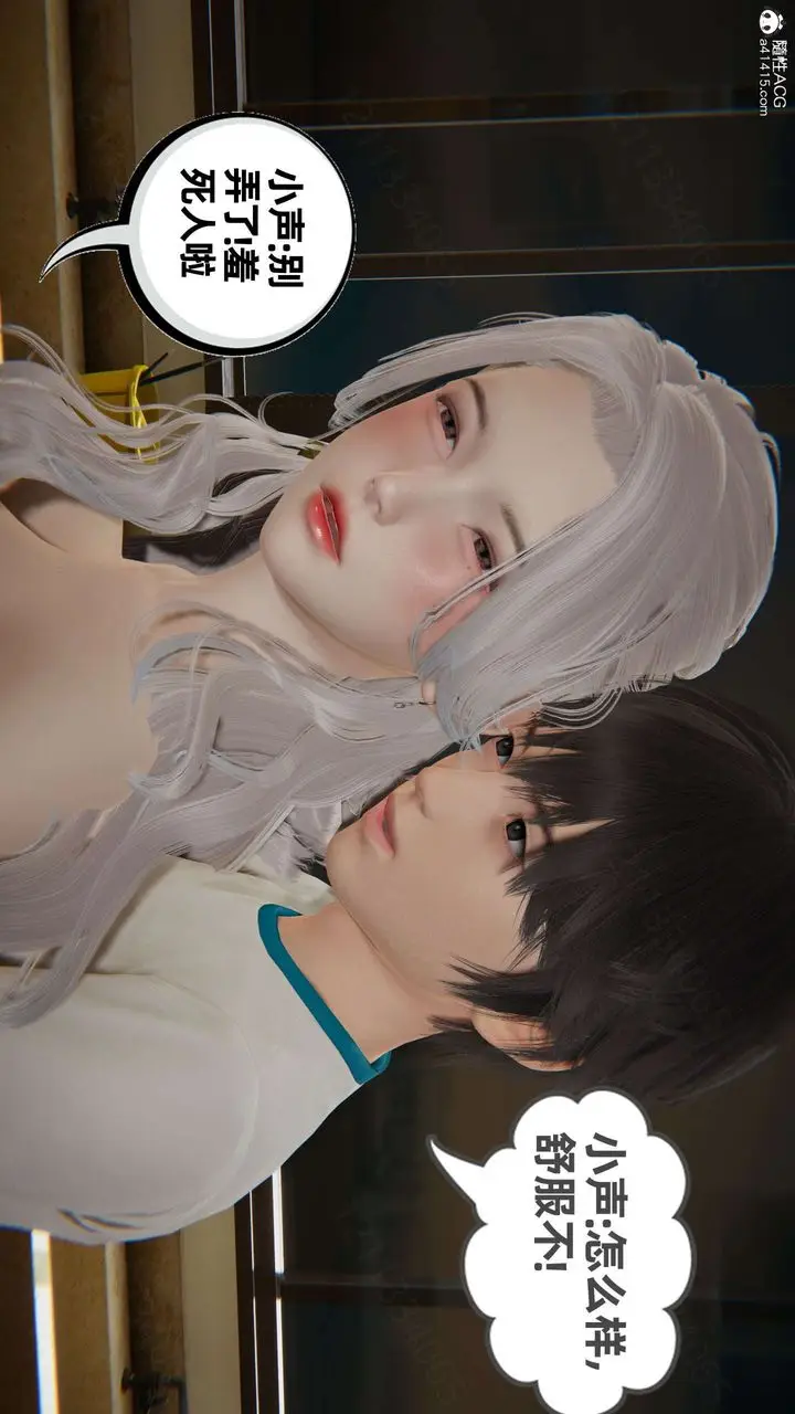 漫画《[3D]我的超能力》第46话第28张图