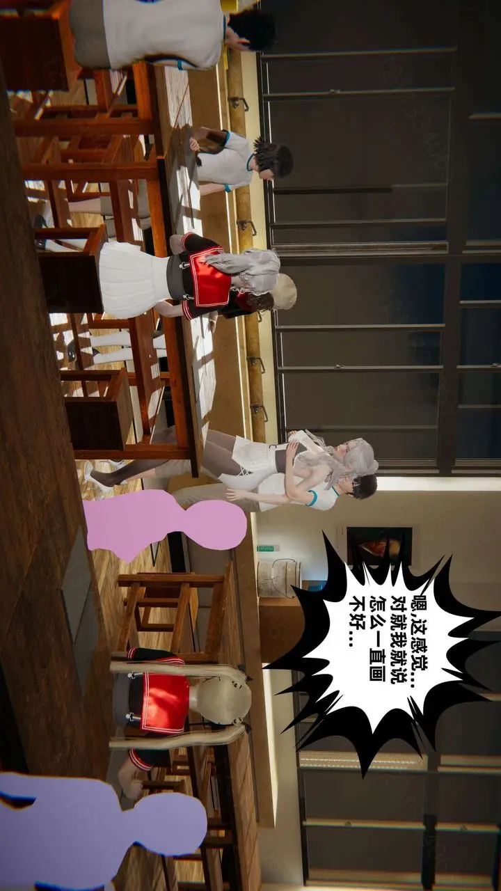 漫画《[3D]我的超能力》第46话第29张图
