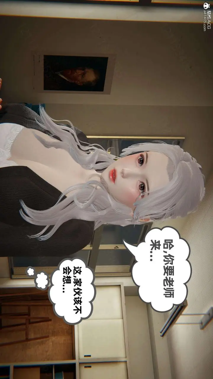 漫画《[3D]我的超能力》第46话第3张图
