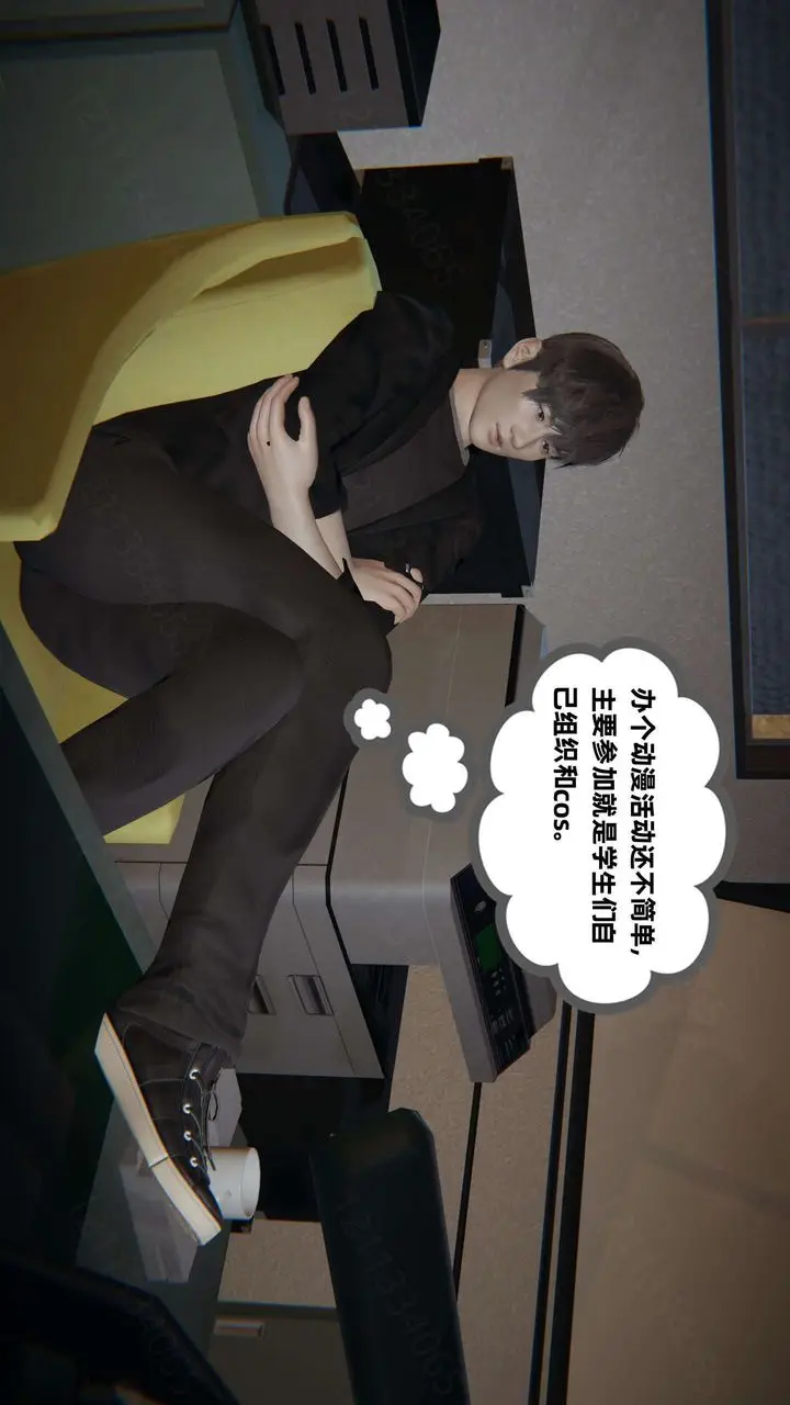 漫画《[3D]我的超能力》第46话第33张图