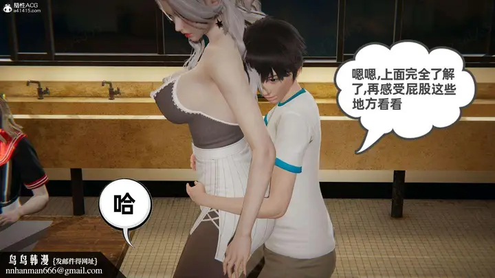 漫画《[3D]我的超能力》第46话第39张图