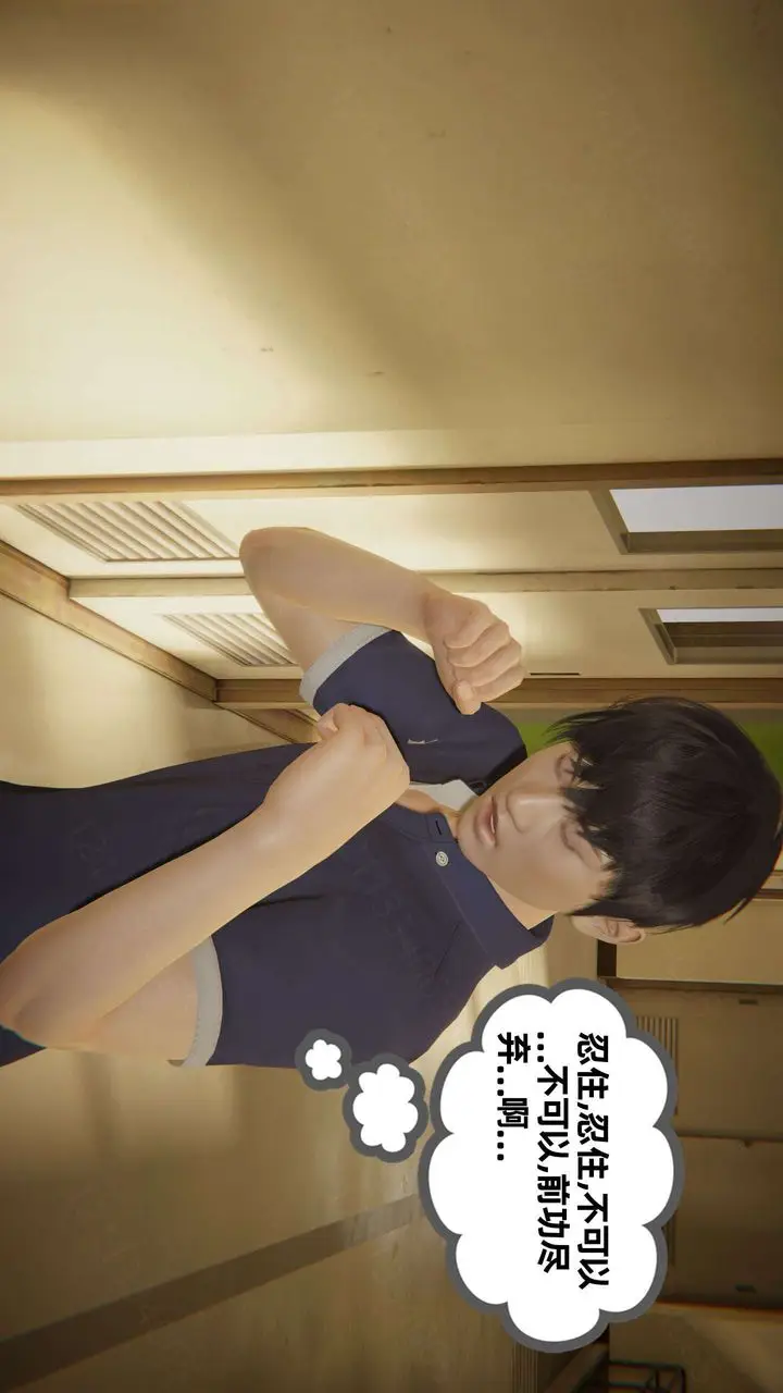 漫画《[3D]我的超能力》第46话第45张图