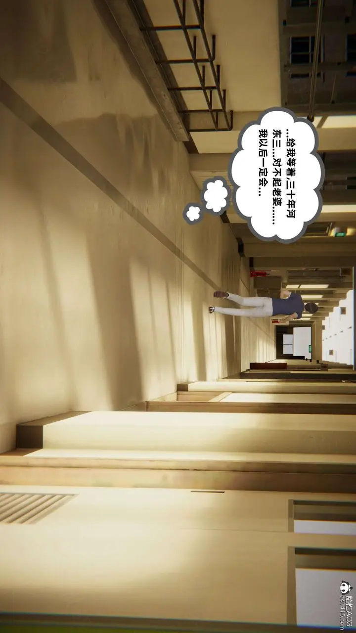 漫画《[3D]我的超能力》第46话第46张图