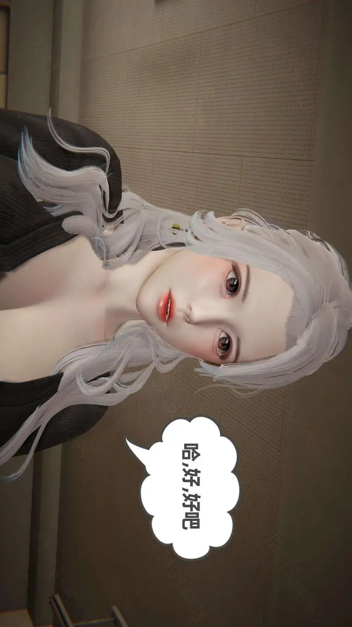 漫画《[3D]我的超能力》第46话第5张图