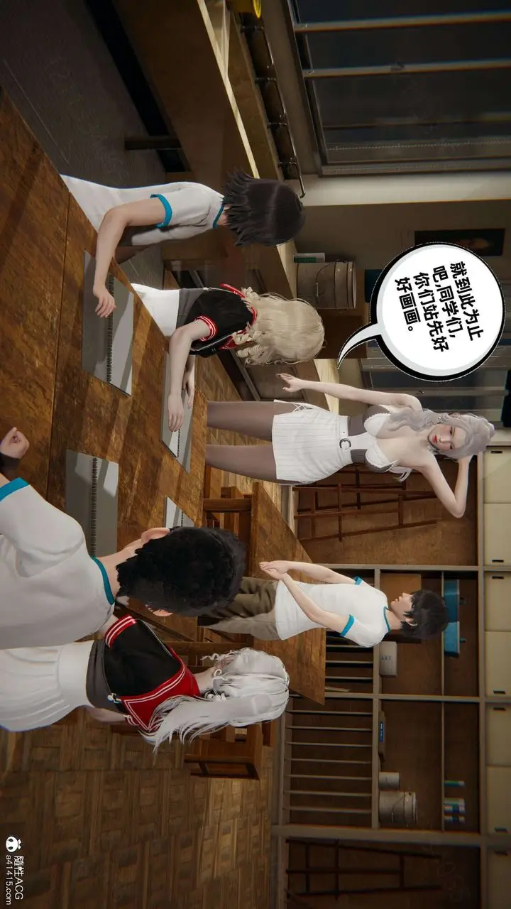 漫画《[3D]我的超能力》第46话第50张图