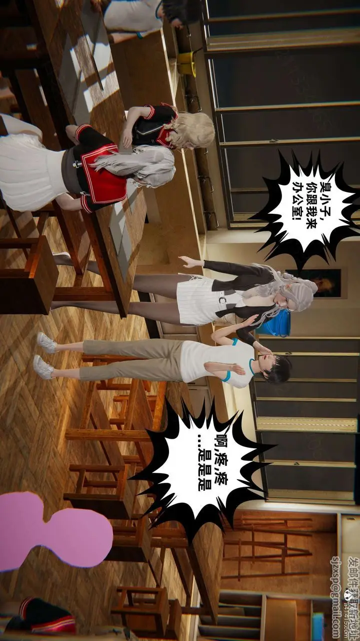 漫画《[3D]我的超能力》第46话第51张图