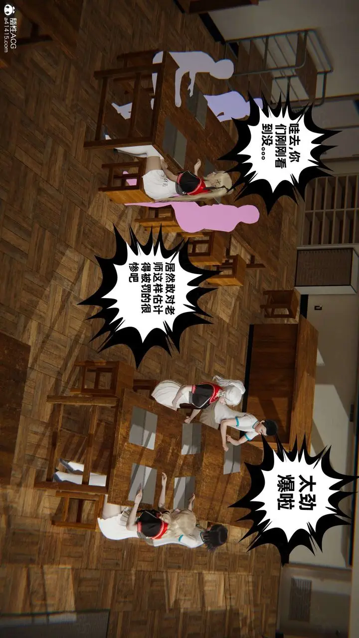 漫画《[3D]我的超能力》第46话第53张图