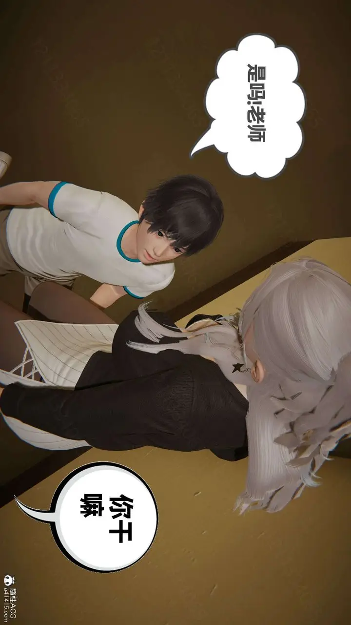 漫画《[3D]我的超能力》第46话第55张图