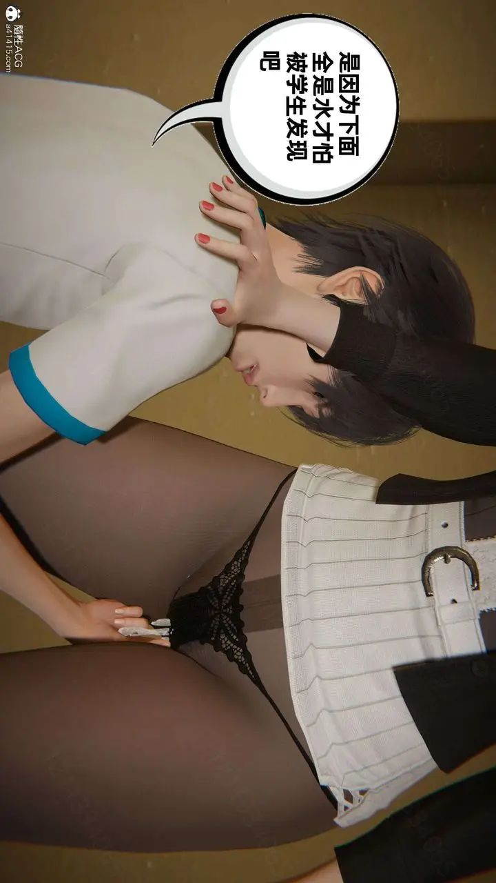 漫画《[3D]我的超能力》第46话第57张图