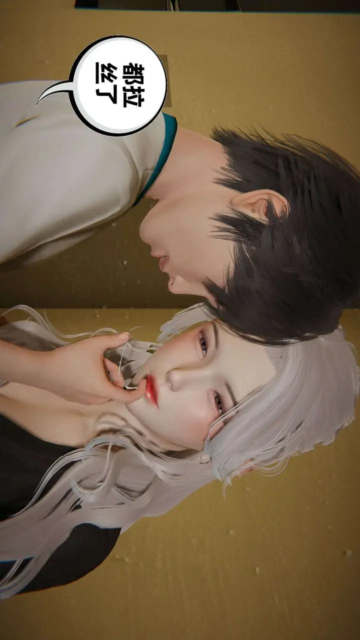 漫画《[3D]我的超能力》第46话第58张图