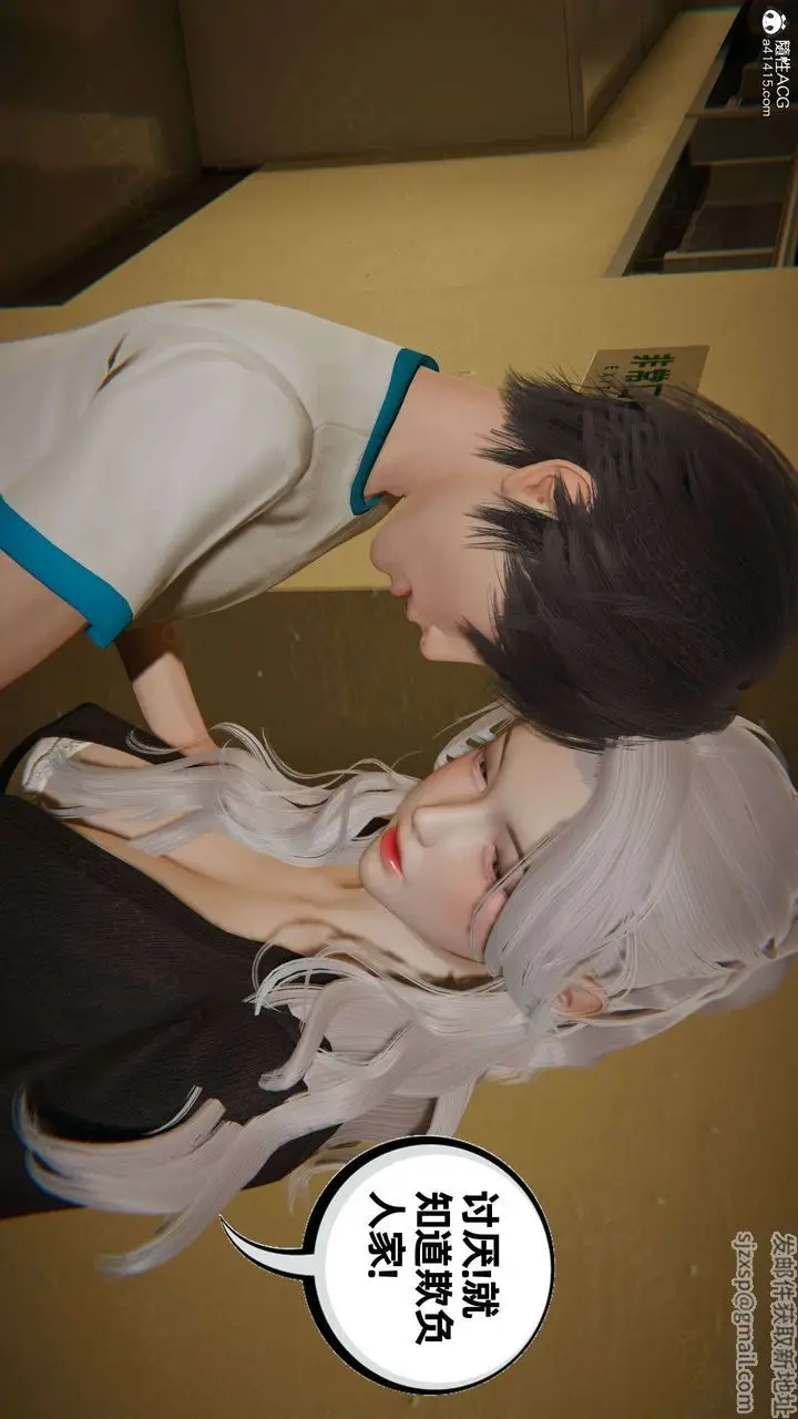 漫画《[3D]我的超能力》第46话第59张图