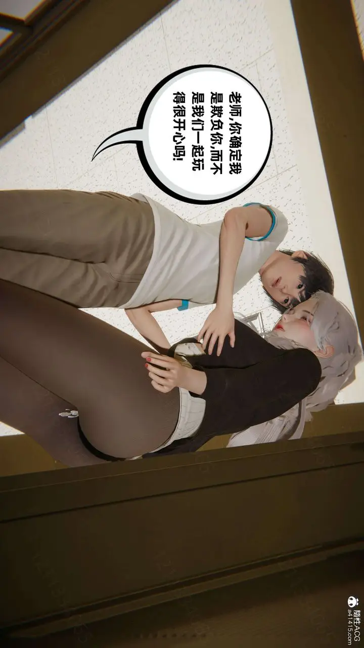 漫画《[3D]我的超能力》第46话第60张图