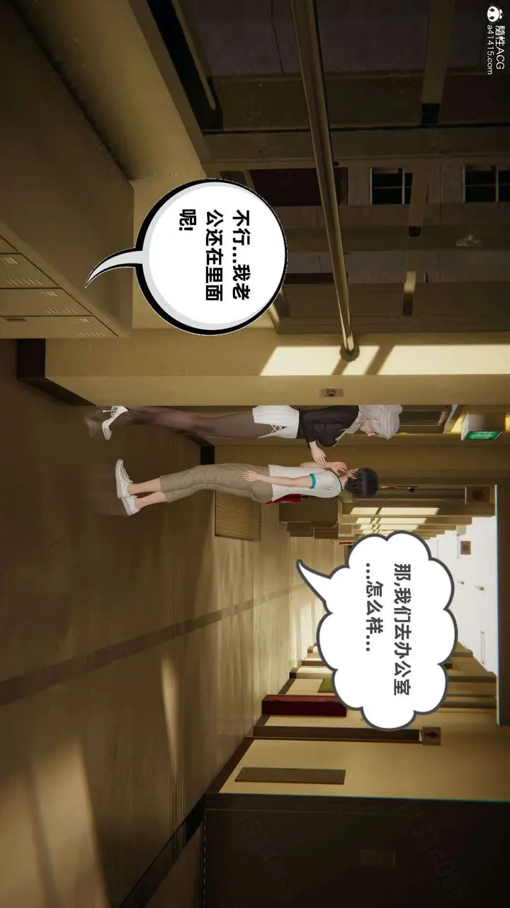 漫画《[3D]我的超能力》第46话第62张图