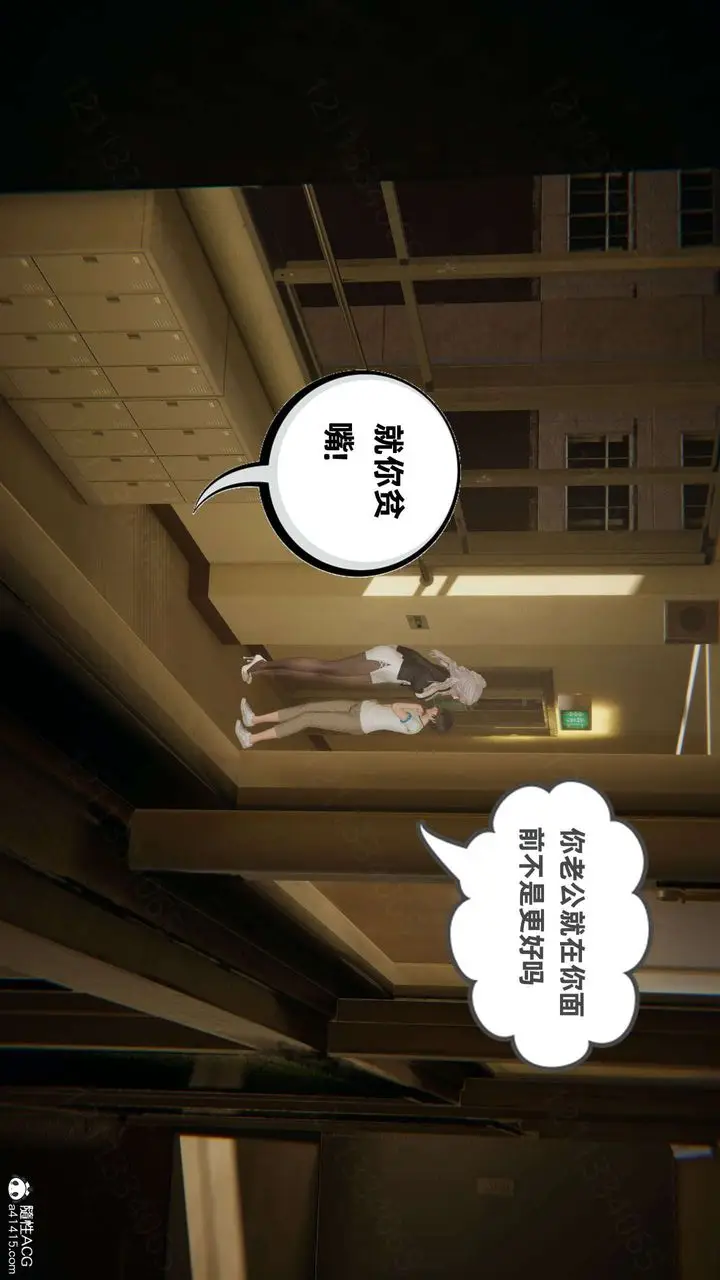 漫画《[3D]我的超能力》第46话第63张图