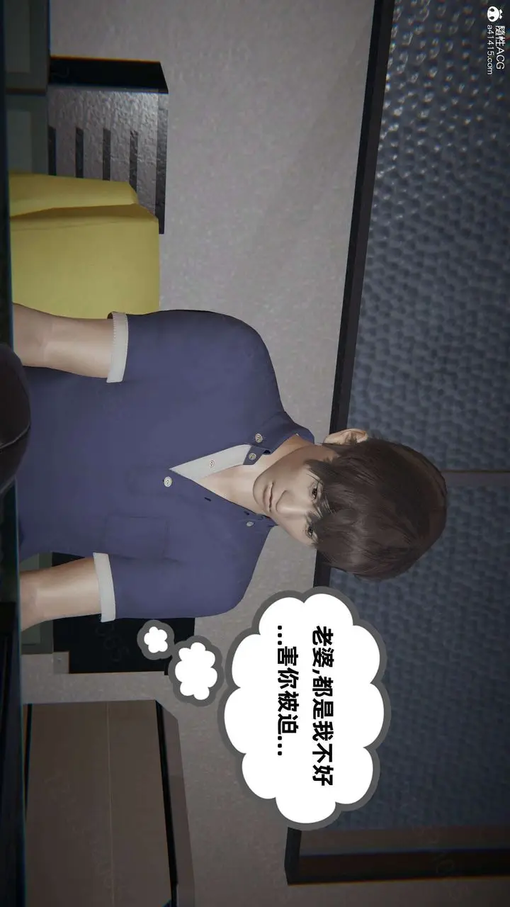 漫画《[3D]我的超能力》第46话第65张图