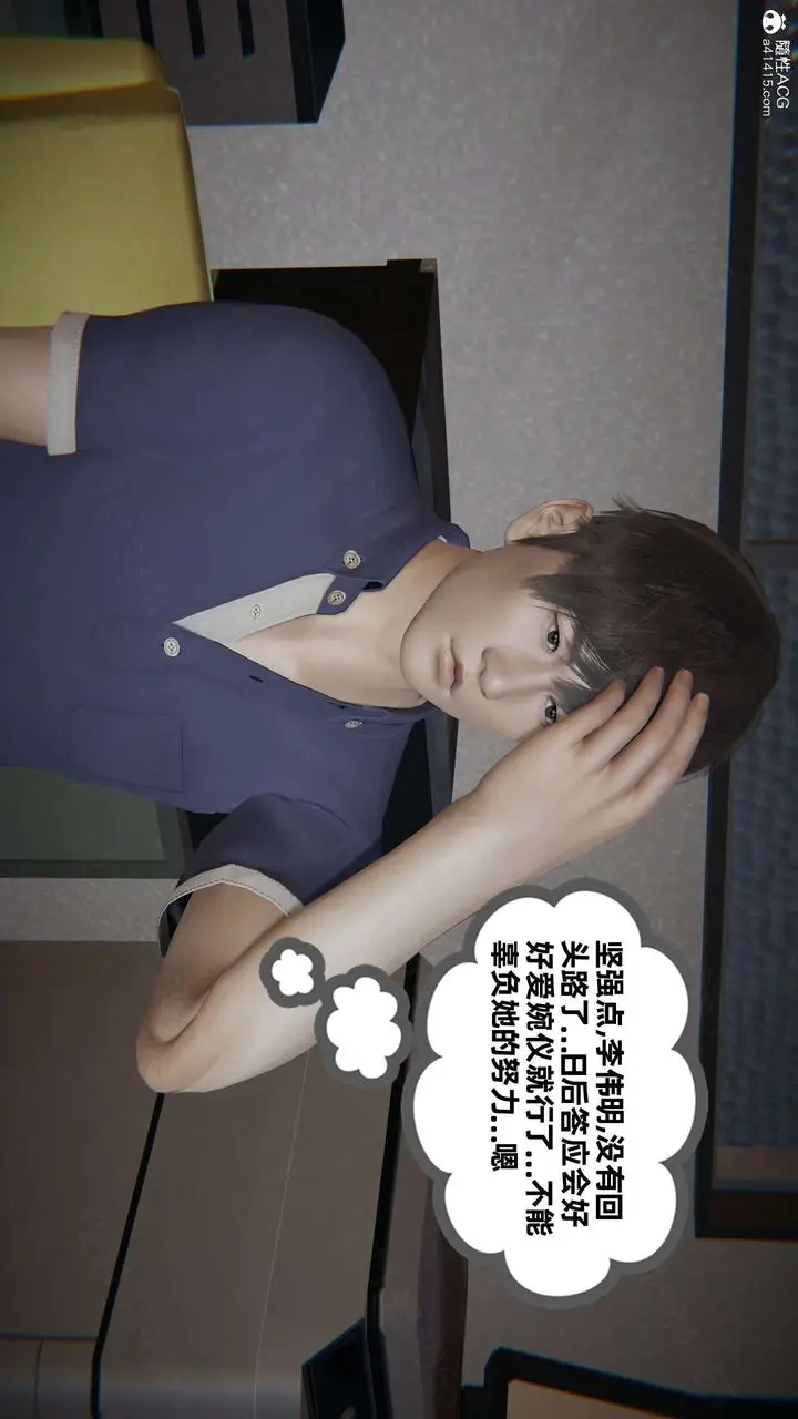 漫画《[3D]我的超能力》第46话第66张图