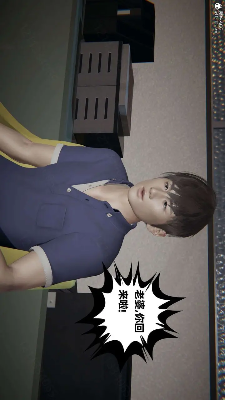 漫画《[3D]我的超能力》第46话第69张图