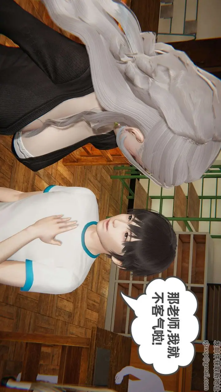 漫画《[3D]我的超能力》第46话第7张图