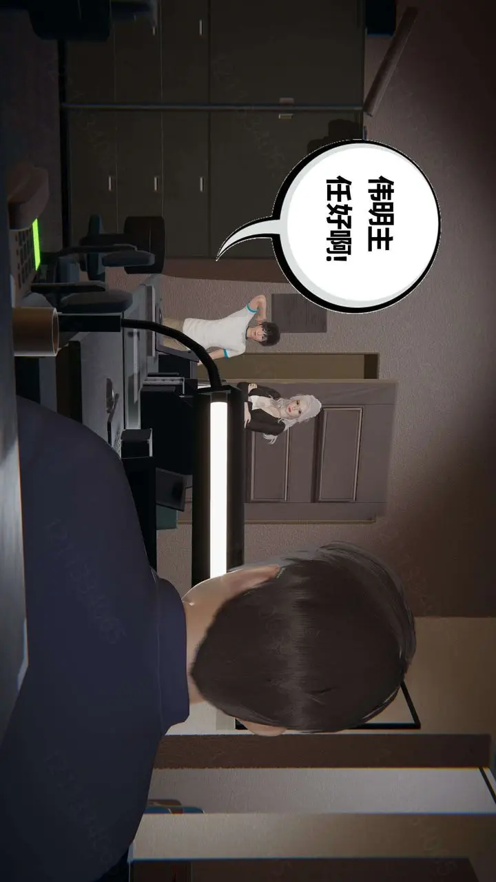 漫画《[3D]我的超能力》第46话第71张图