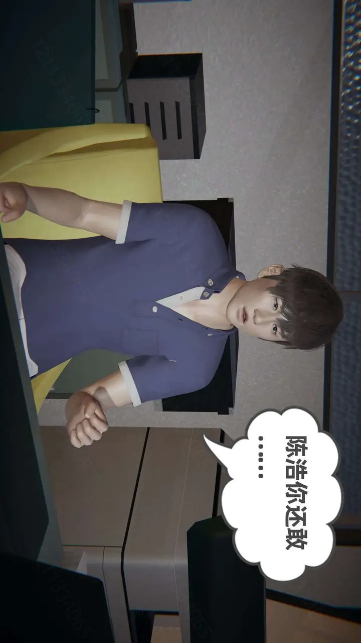 漫画《[3D]我的超能力》第46话第73张图