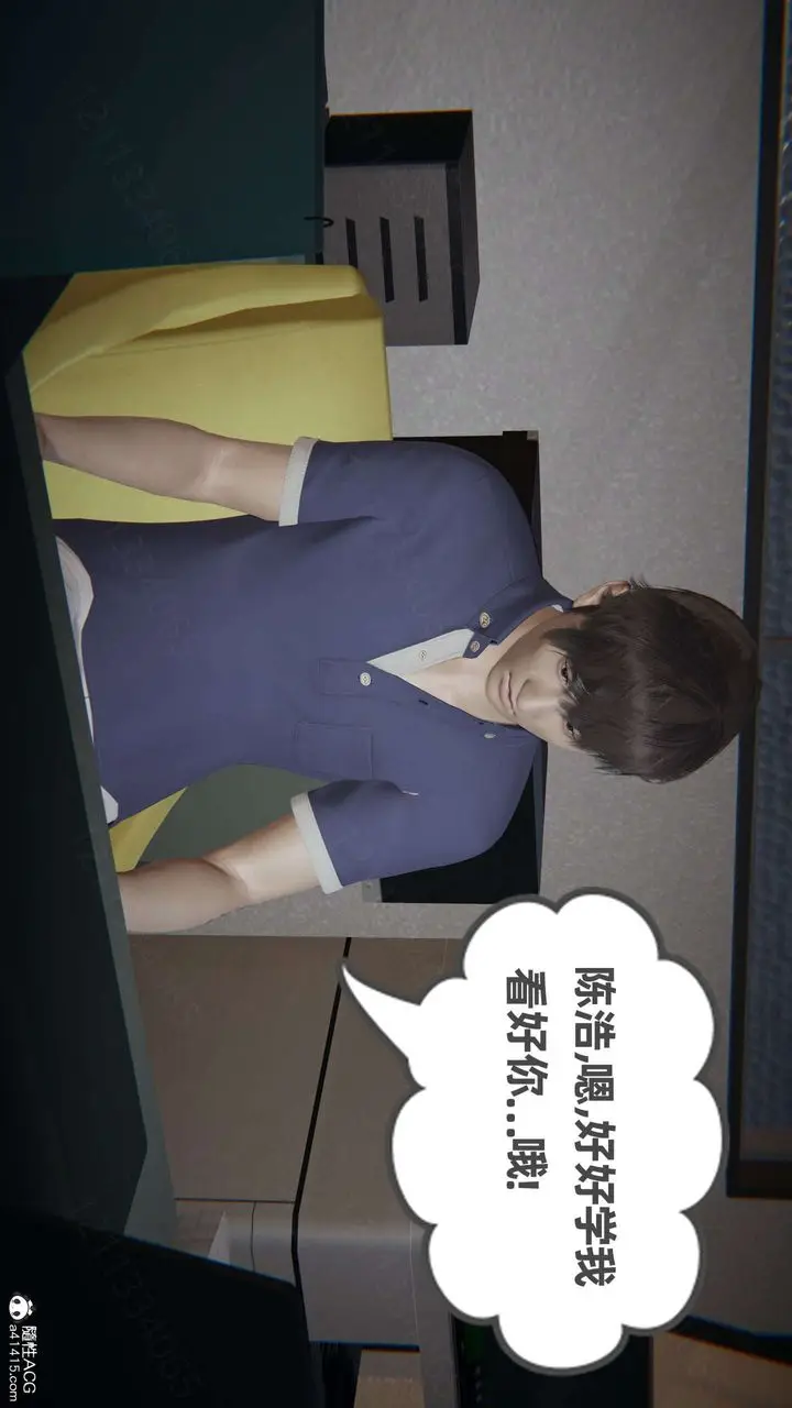 漫画《[3D]我的超能力》第46话第74张图