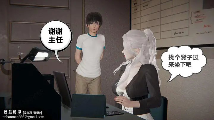 漫画《[3D]我的超能力》第46话第75张图