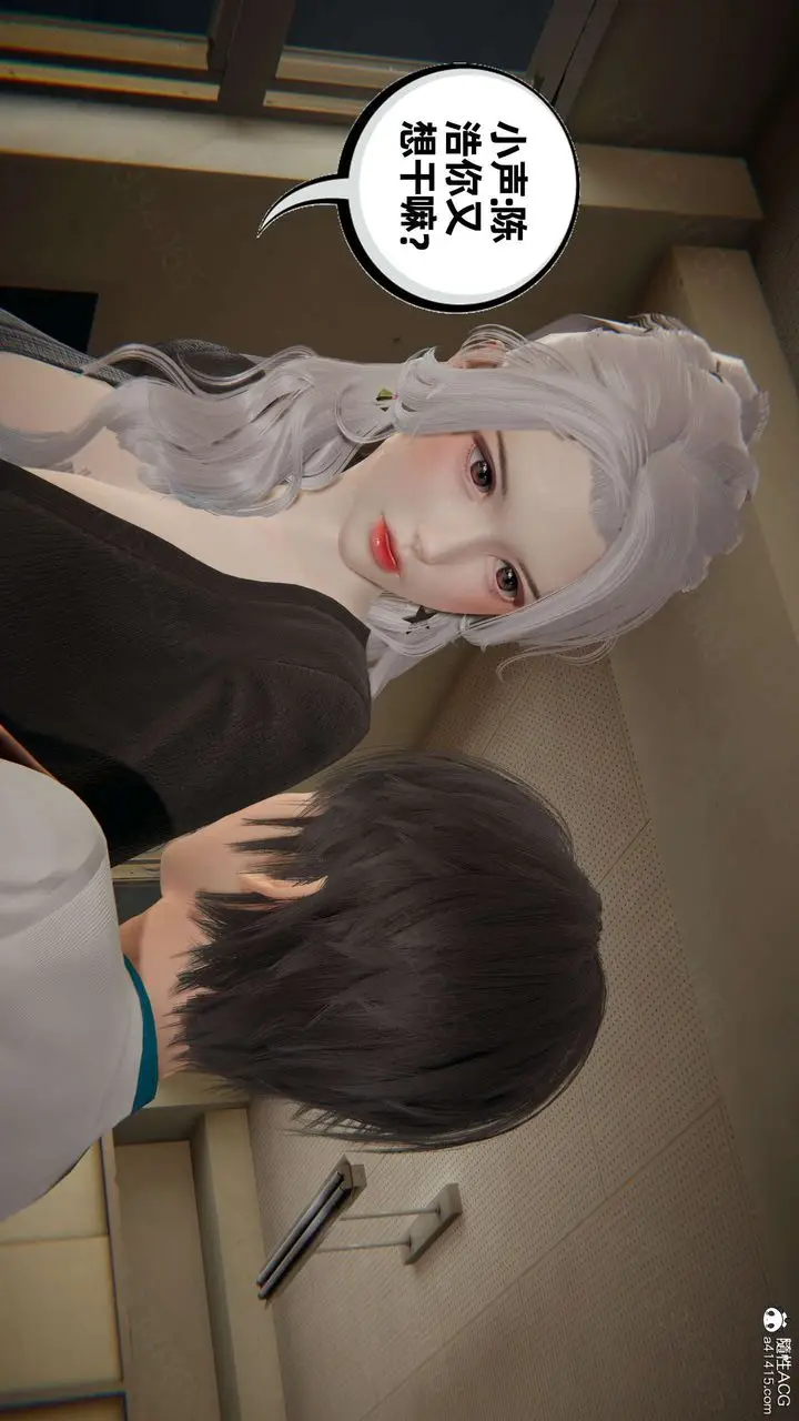 漫画《[3D]我的超能力》第46话第8张图