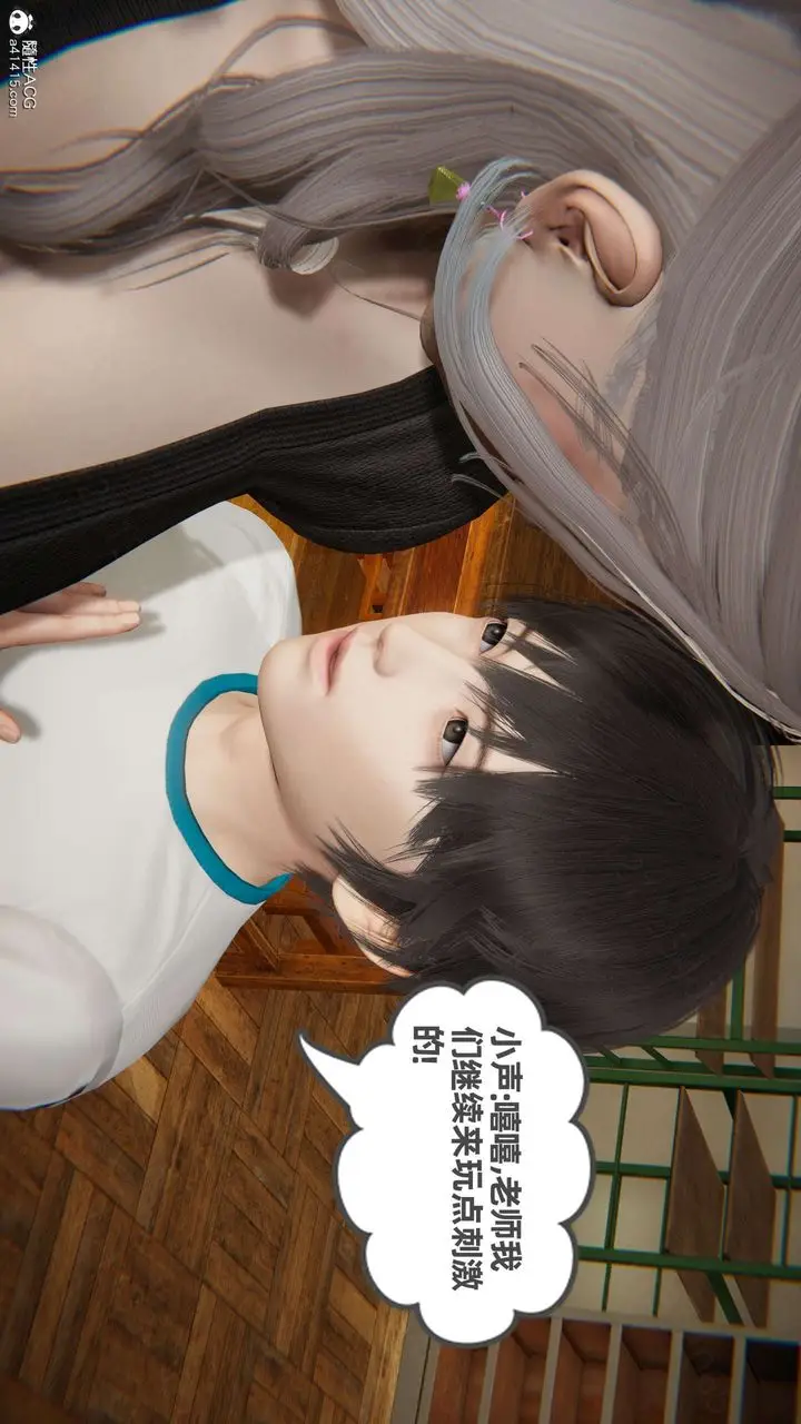 漫画《[3D]我的超能力》第46话第9张图