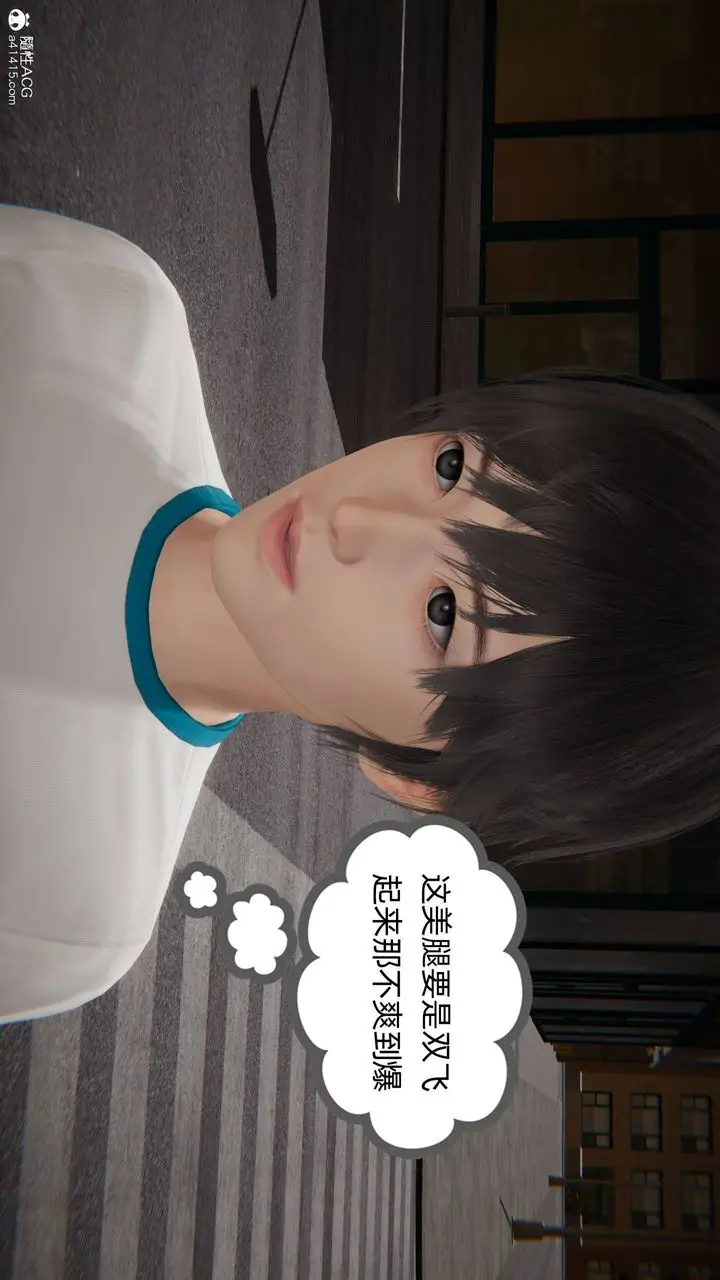 漫画《[3D]我的超能力》第31话第10张图