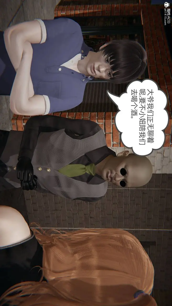 漫画《[3D]我的超能力》第31话第17张图