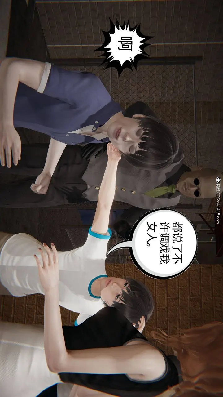 漫画《[3D]我的超能力》第31话第22张图