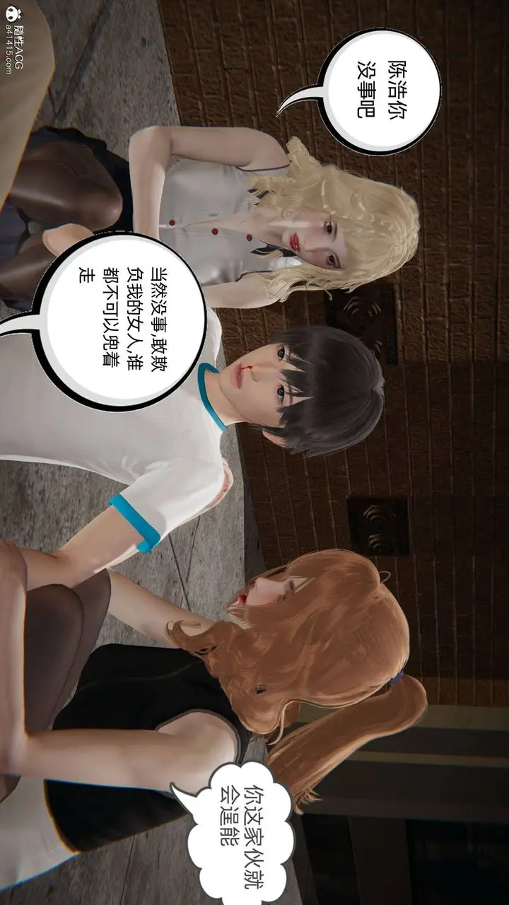漫画《[3D]我的超能力》第31话第25张图