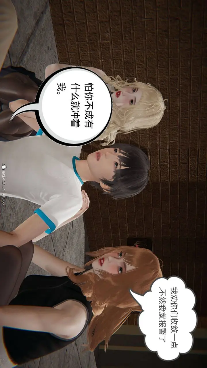 漫画《[3D]我的超能力》第31话第28张图