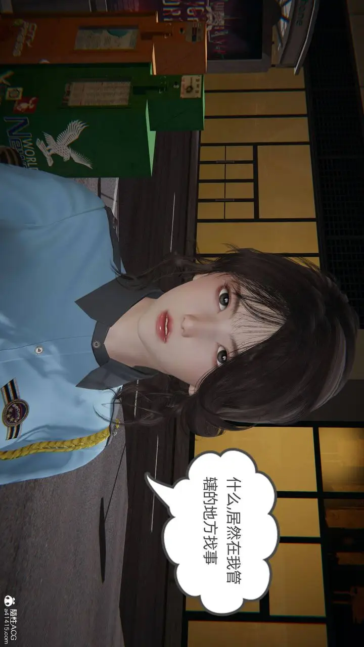 漫画《[3D]我的超能力》第31话第31张图