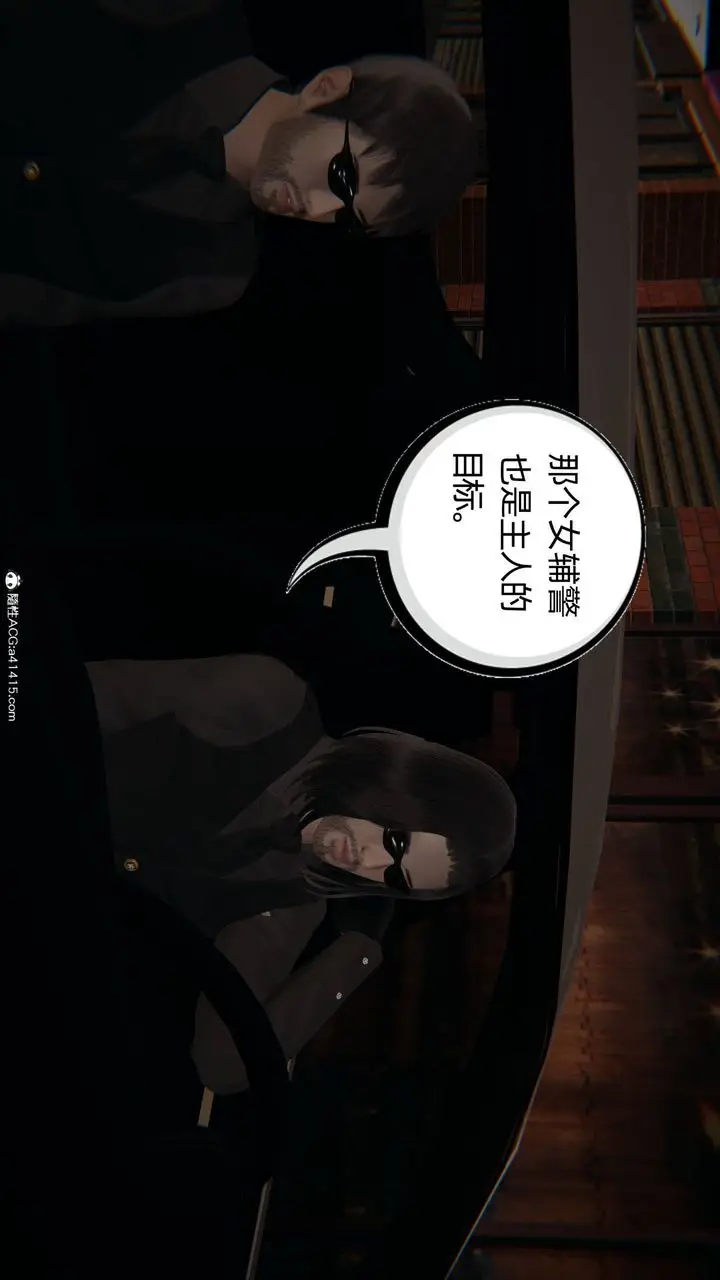 漫画《[3D]我的超能力》第31话第35张图