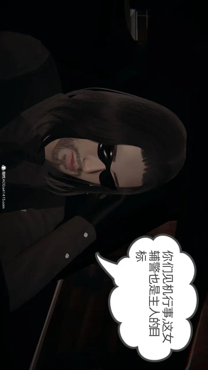 漫画《[3D]我的超能力》第31话第36张图