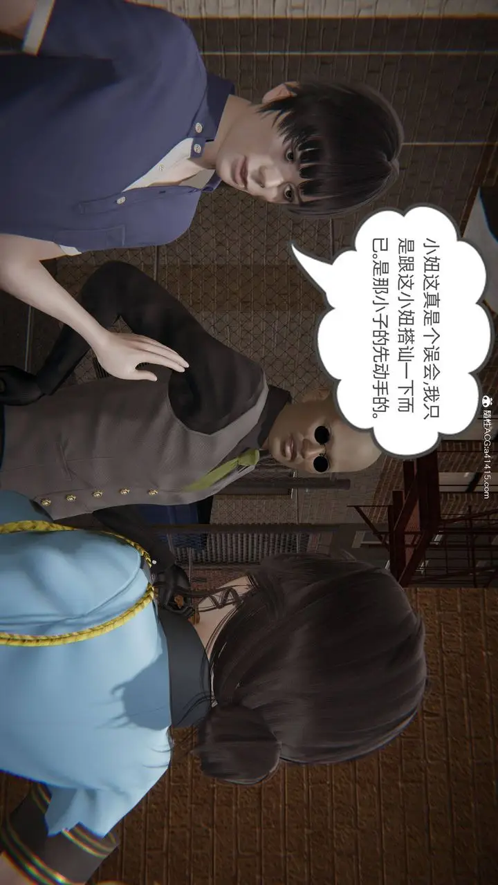 漫画《[3D]我的超能力》第31话第47张图