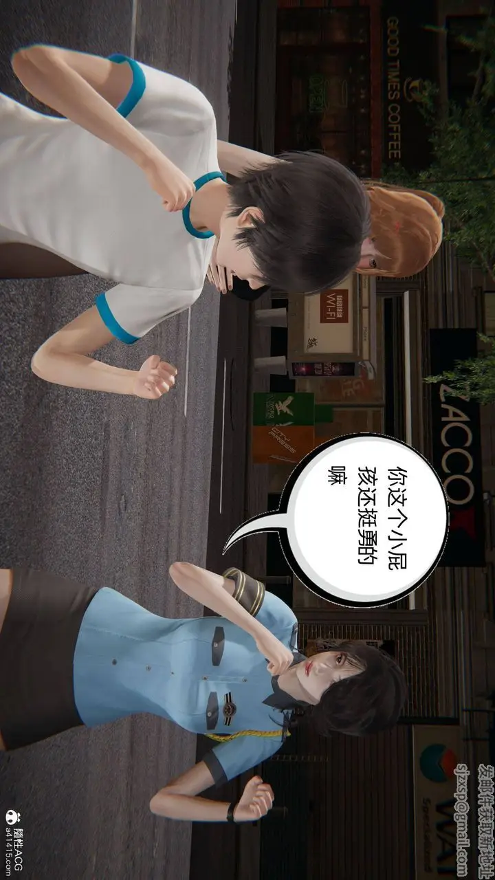 漫画《[3D]我的超能力》第31话第54张图