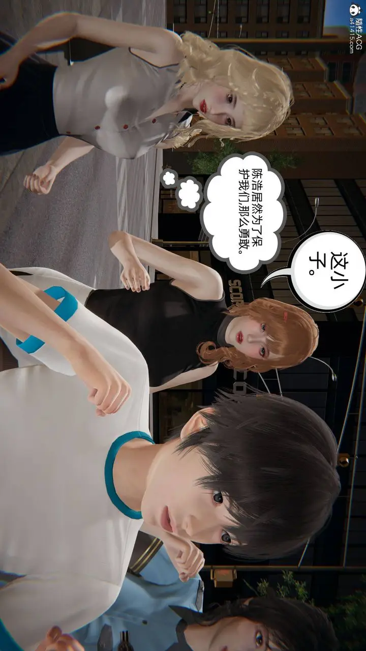 漫画《[3D]我的超能力》第31话第56张图