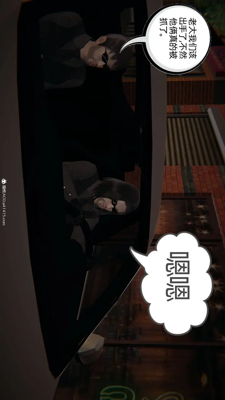 漫画《[3D]我的超能力》第31话第59张图
