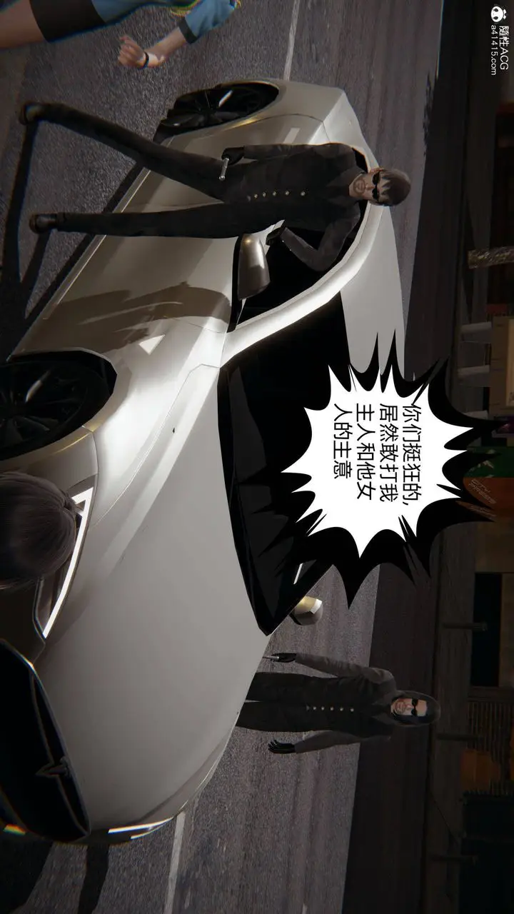 漫画《[3D]我的超能力》第31话第61张图