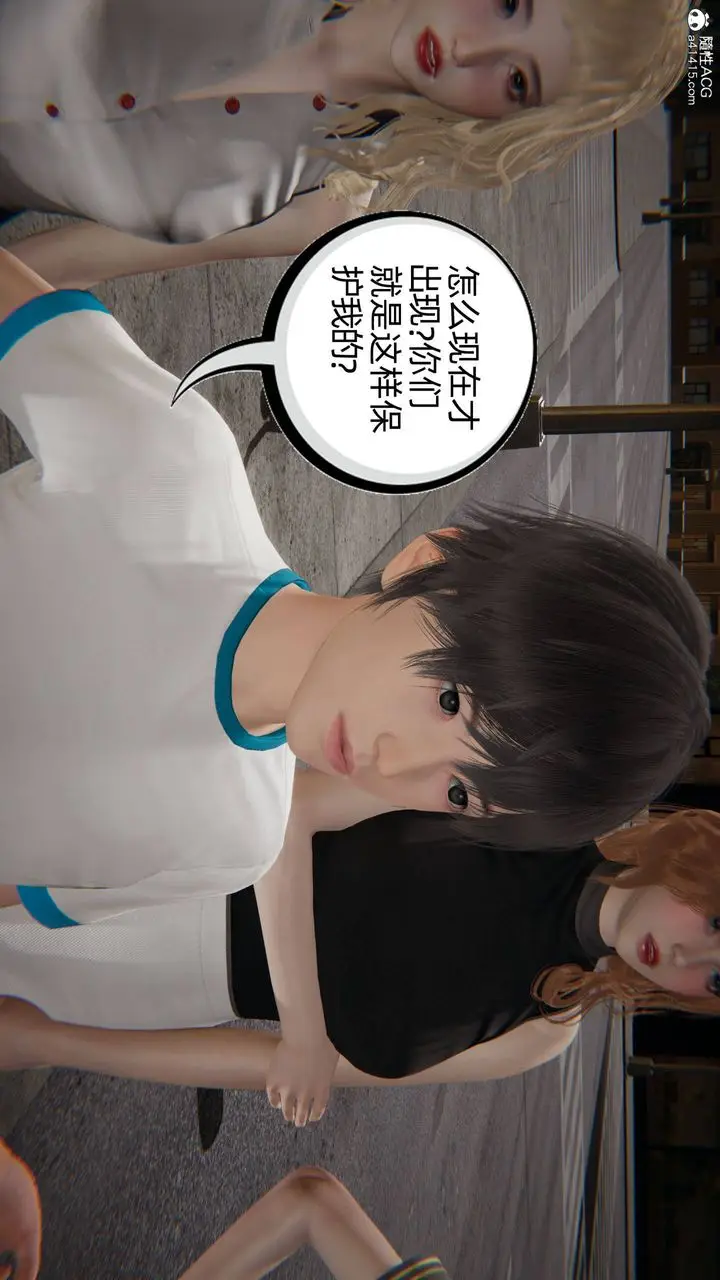 漫画《[3D]我的超能力》第31话第64张图